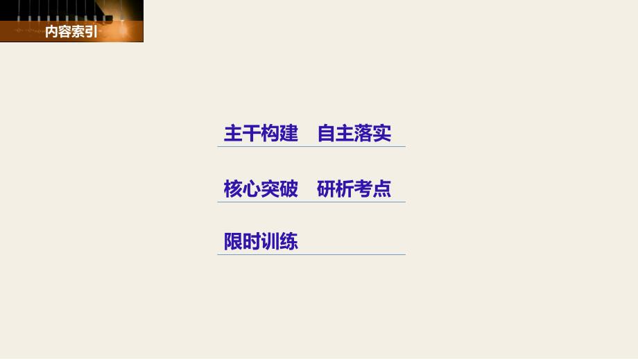 2018年高考政治复习：选修二专题五中国社会主义市场经济的探索_第3页