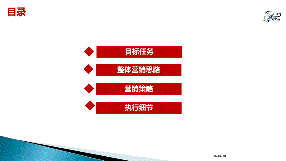 某项目2016年度营销方案_第2页