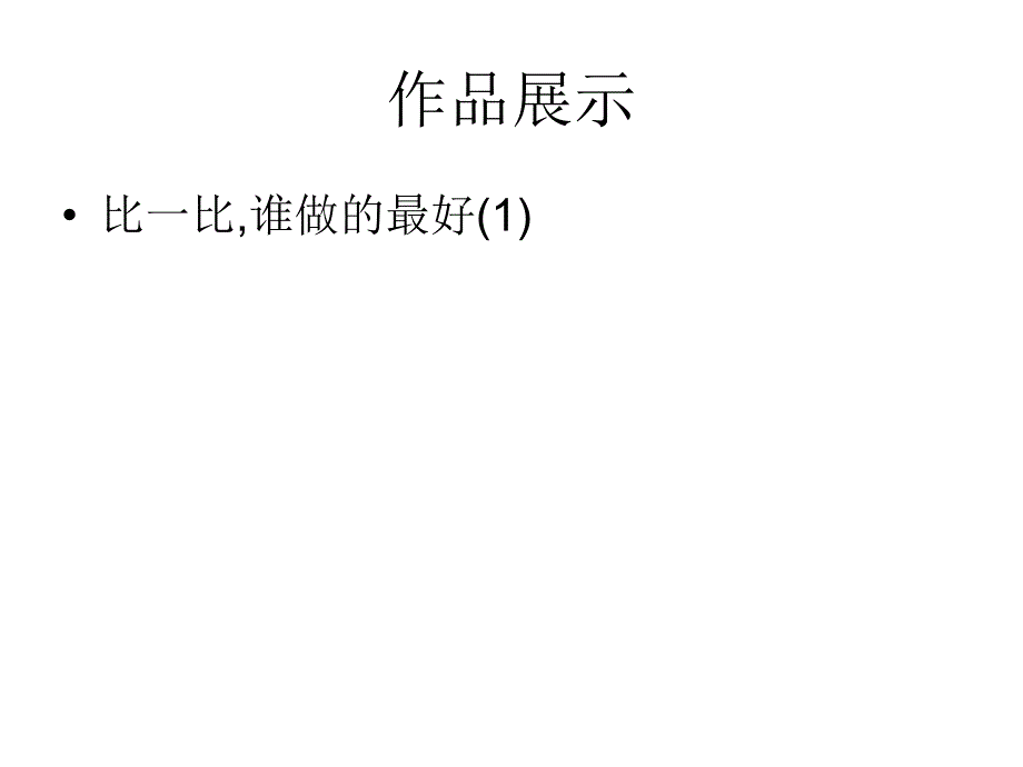 一美—会飞的翅膀_第4页