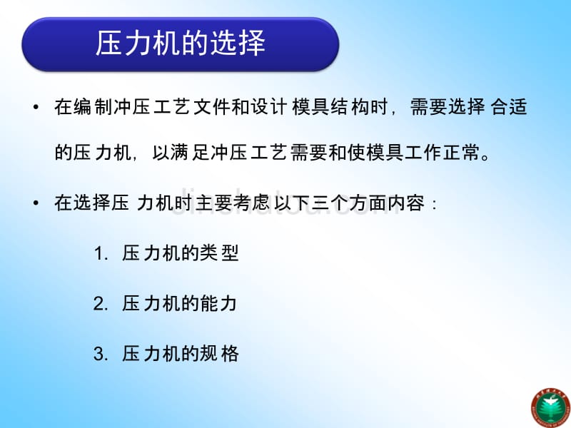 选择、使用与维护_第3页