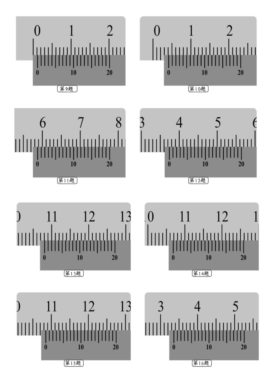 游标卡尺读数20格200题_第2页