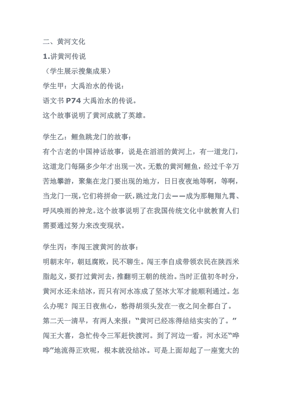 教七年级语文下册第二单元作文指导教案及范文_第3页