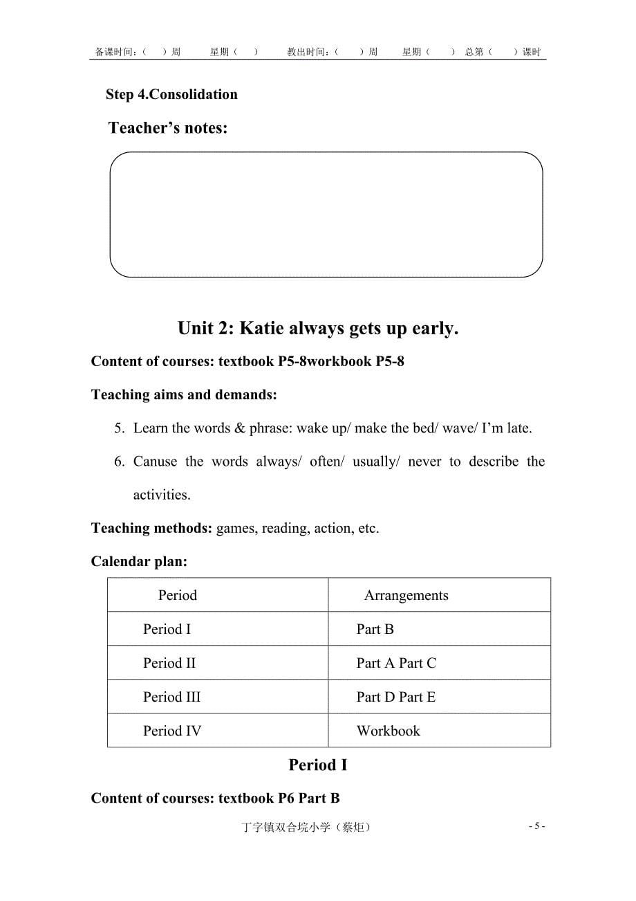 小学六年级上册英语教案_第5页