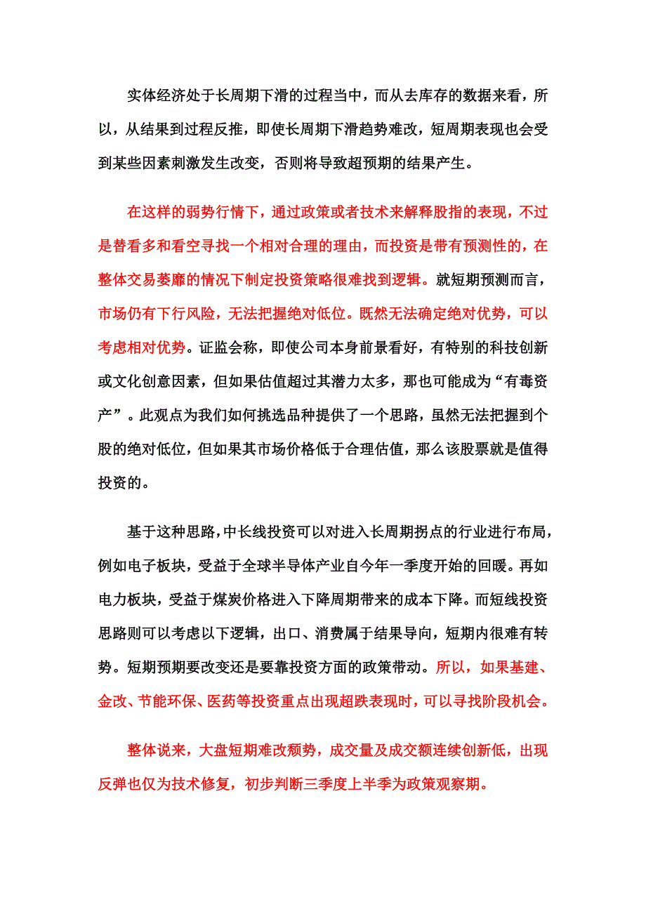 杨百万120629邮件_第2页