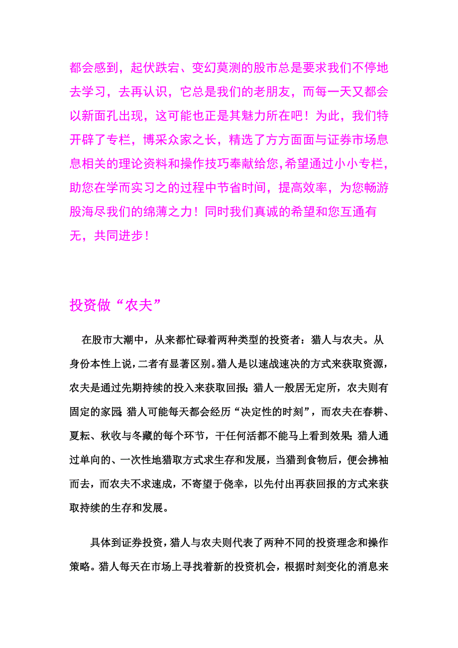 杨百万120629邮件_第4页