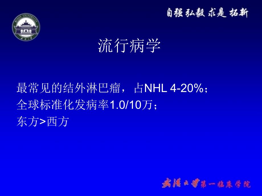 原发性胃肠道淋巴瘤的诊治_第4页