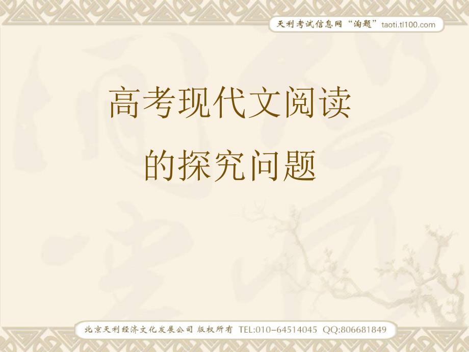 高考现代文阅读_第1页