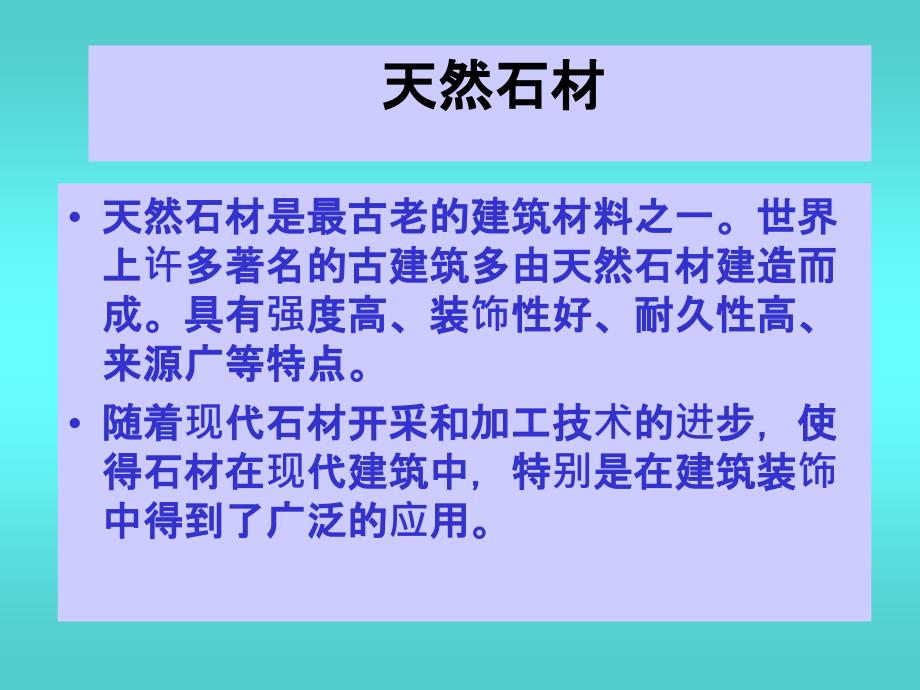 或许有用的建筑设计小知识   李成_第4页