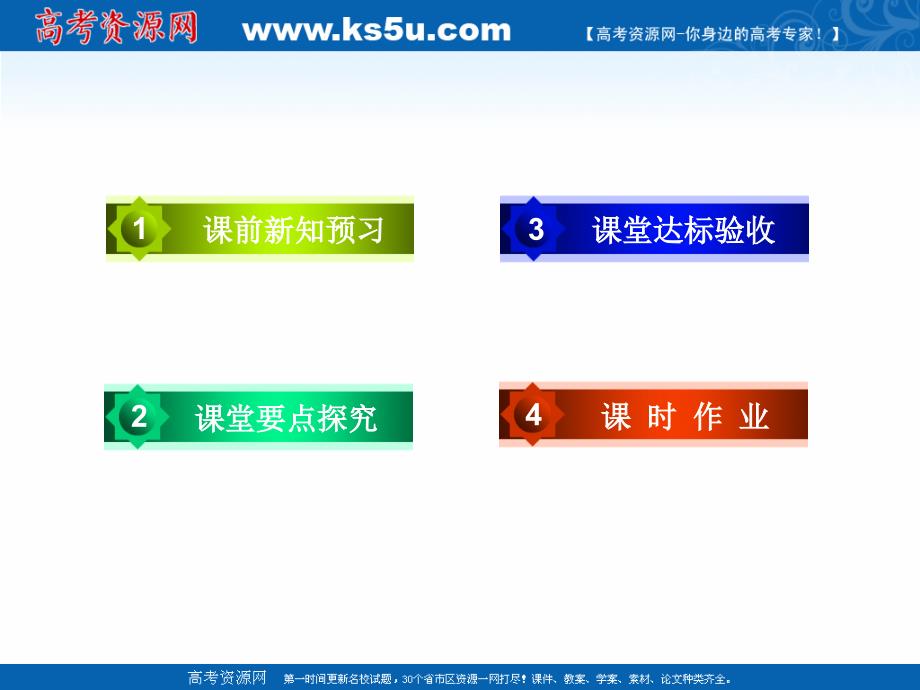 高一英语教学课件Unit2《section1 Warming up,Pre-reading,Reading》(新人教版必修1)_第4页