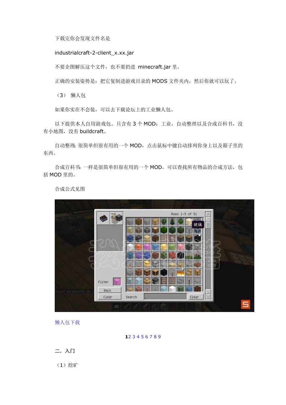 工业mod使用方法_第2页