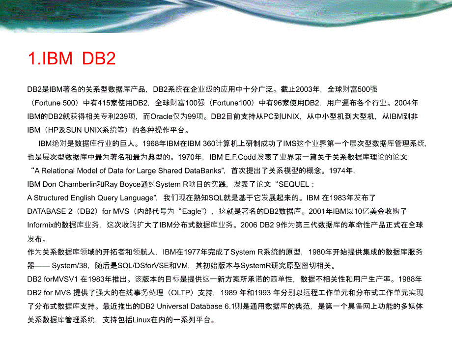 常见数据库优缺点对比_第3页