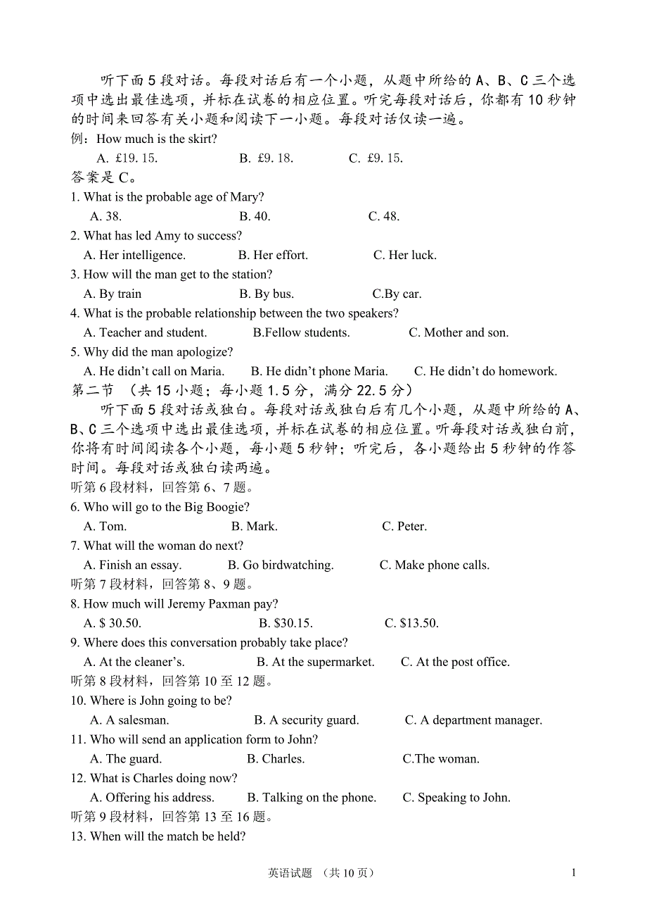 (精校完整版)2016年福建省普通高中毕业班质量检查英语试卷_第2页