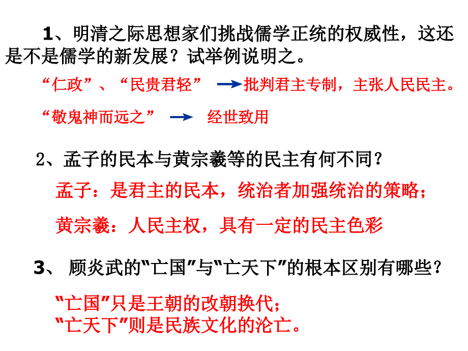 必修三第一单元2_第2页