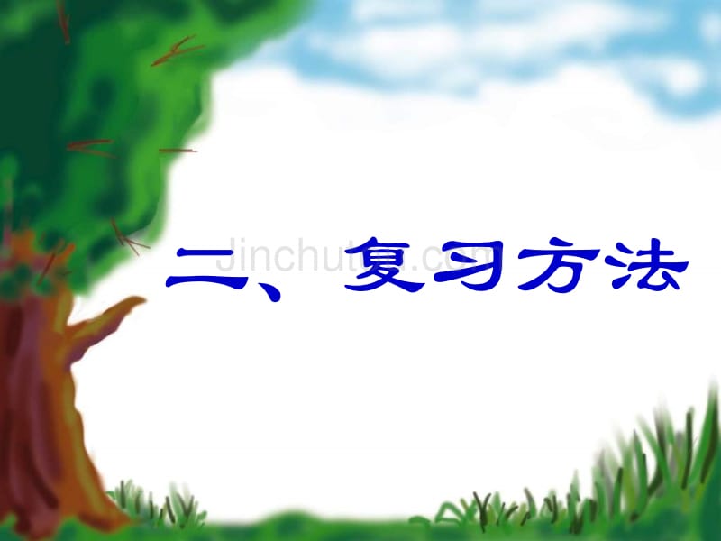 九年级政治宪法是国家的根本大法1_第3页