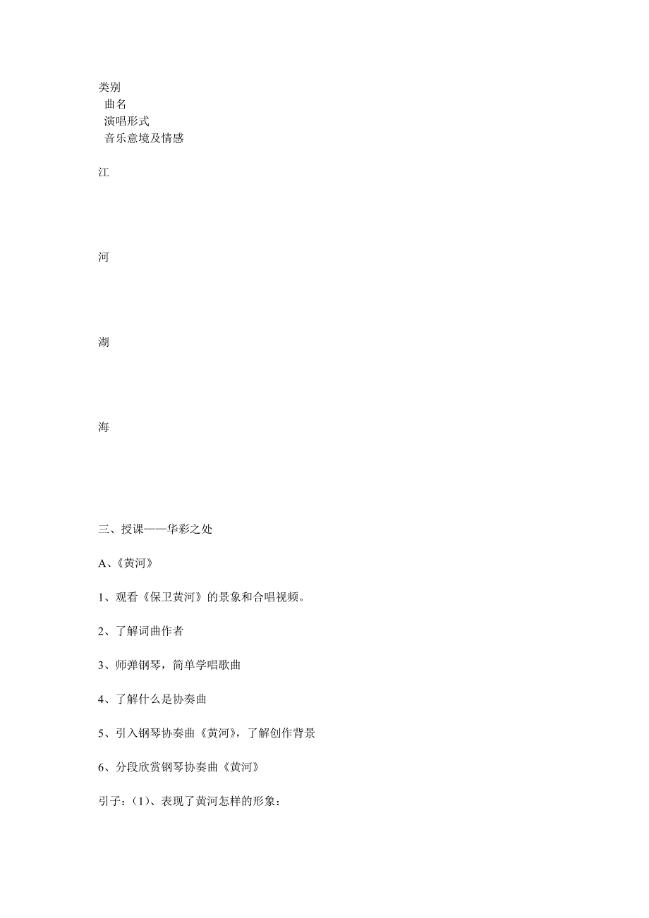 江河万古流 百川终入海_第2页