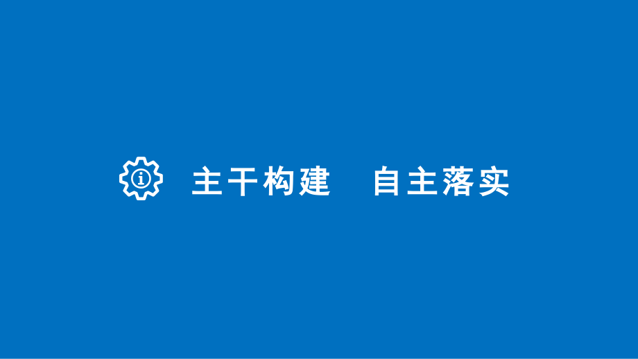 2018年高考政治复习：必修三1.2文化对人的影响_第4页