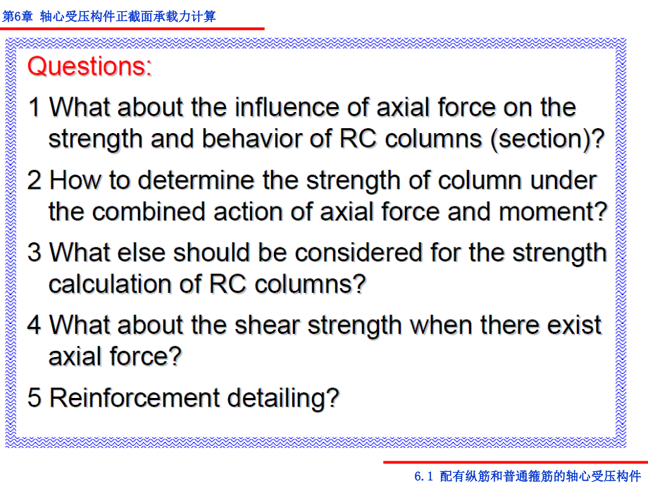 交通结设5compressive element of column_第4页