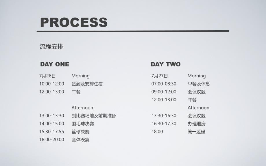 中德证 券策划方案及报价_第4页