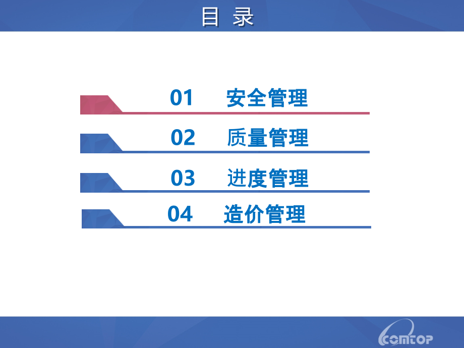 配网基建-施工单位培训教材_第2页