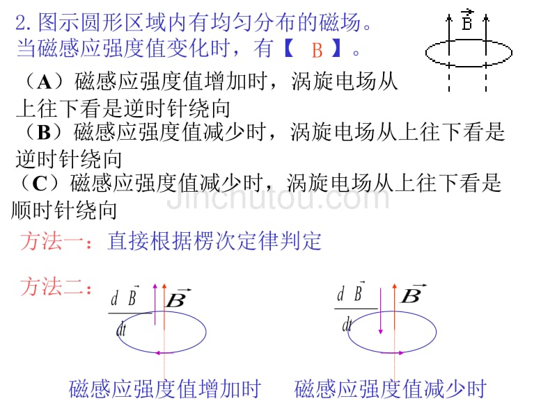 大物规范作业26_第3页