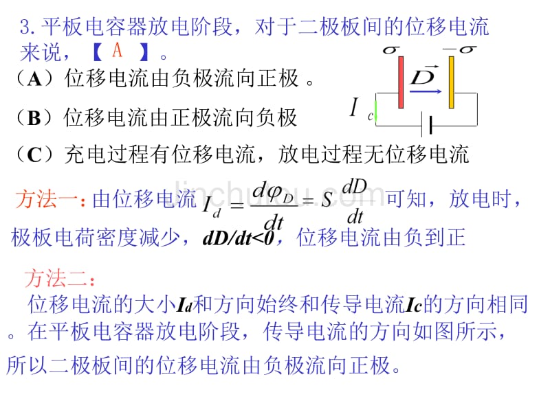 大物规范作业26_第4页