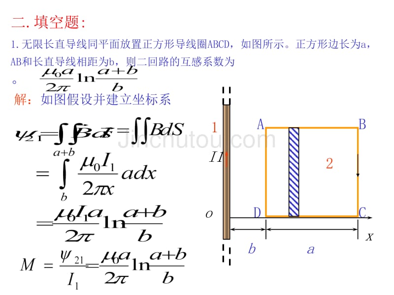 大物规范作业26_第5页