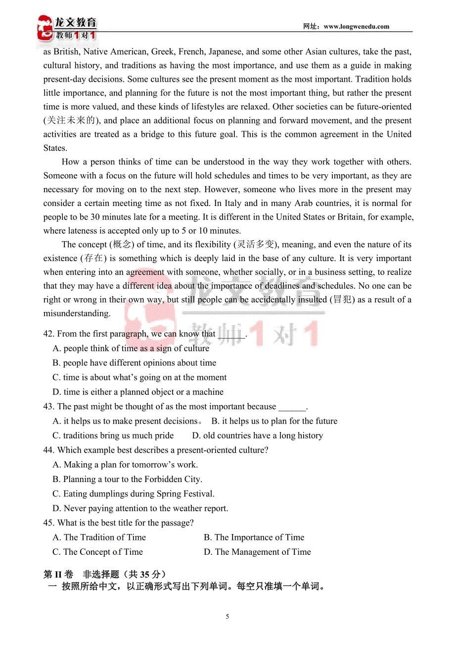 《2013-2014学年高一英语上期末试题》 (1)_第5页