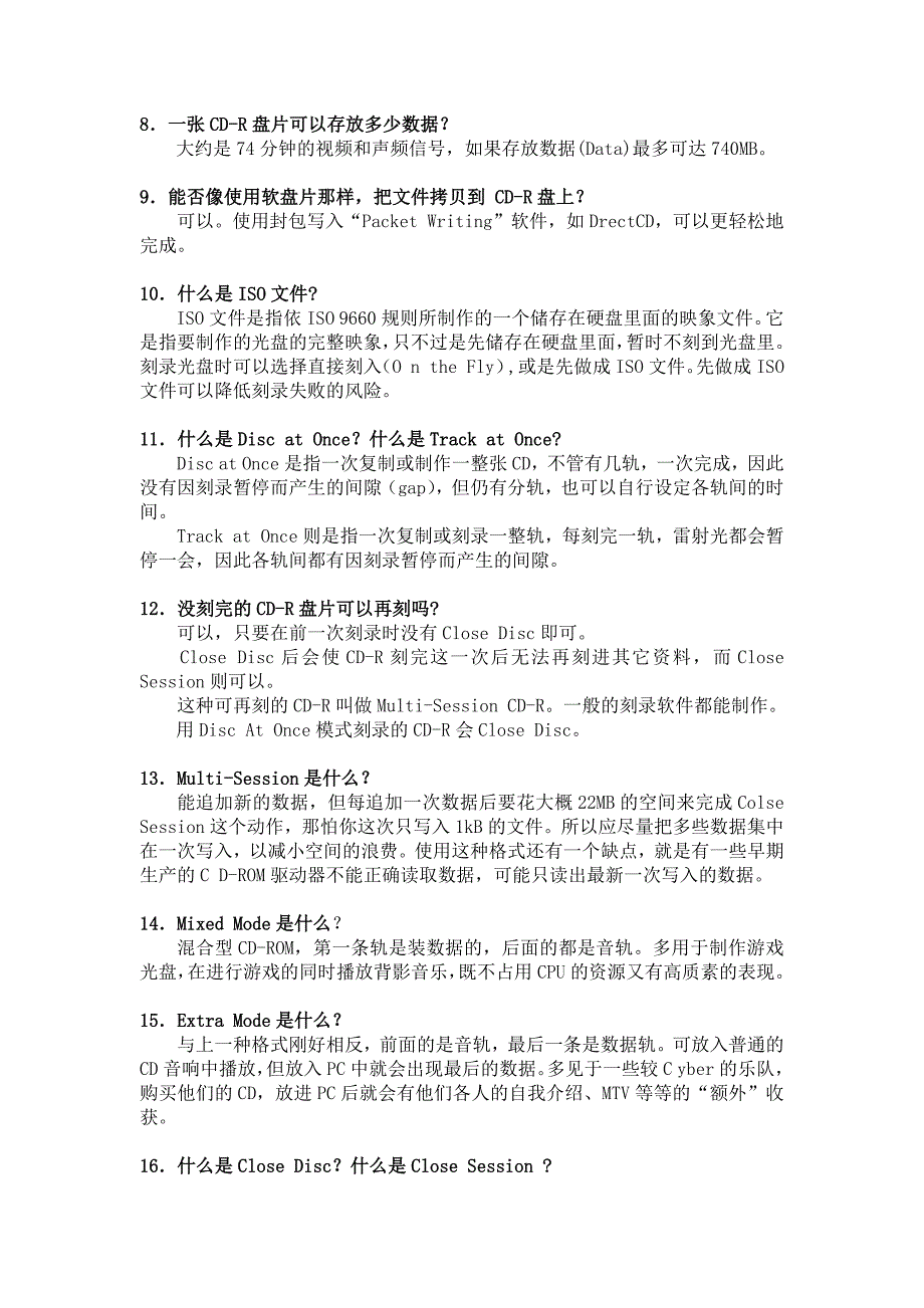 常见光盘刻录问题及解决方法_第2页