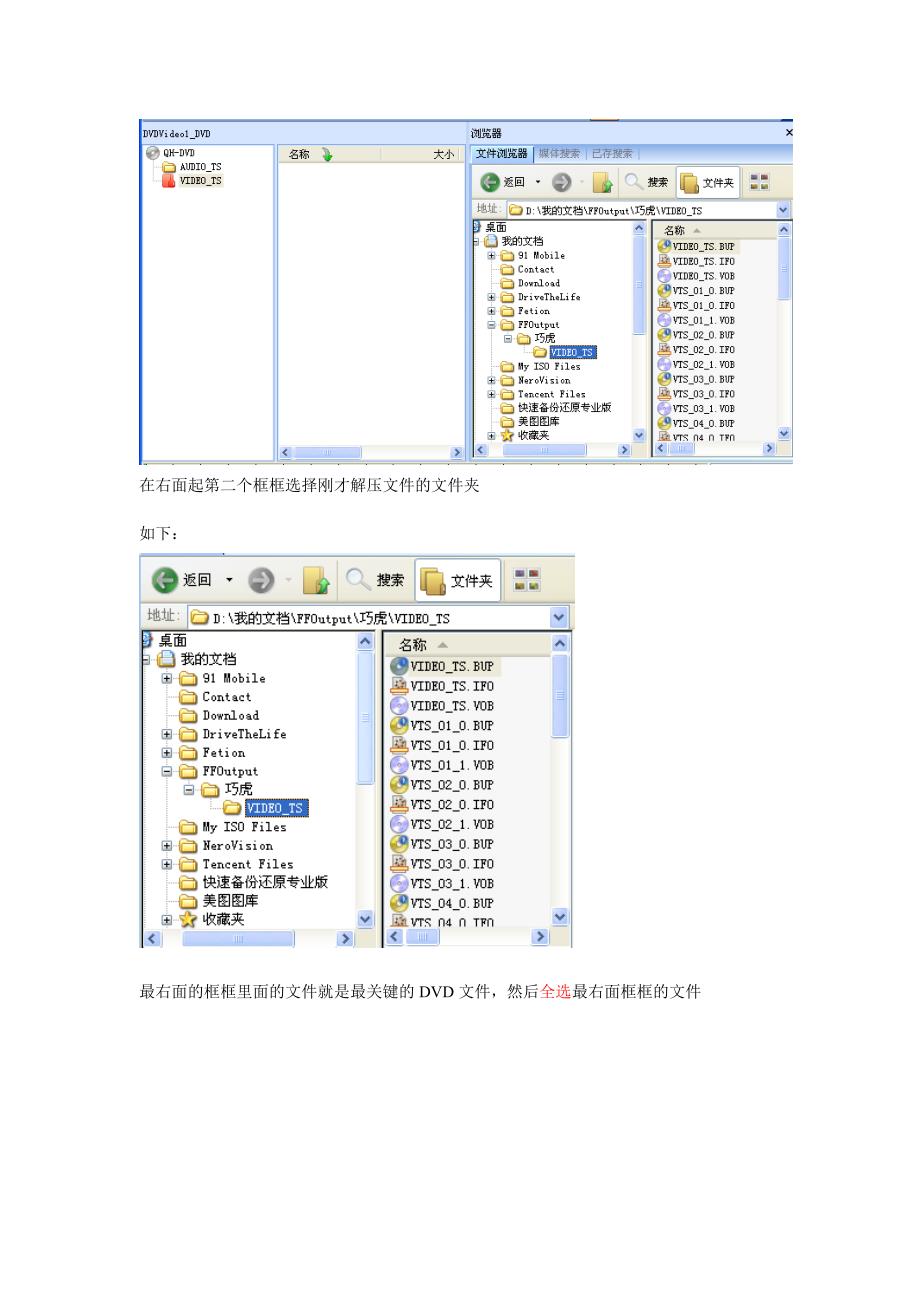 使用nero8制作dvd机播放的dvd视频光盘全过程_第3页