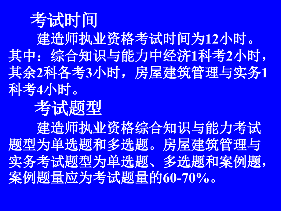 一级建造师教材word版,有讲解和注释(建设工滔钅抗芾_第4页