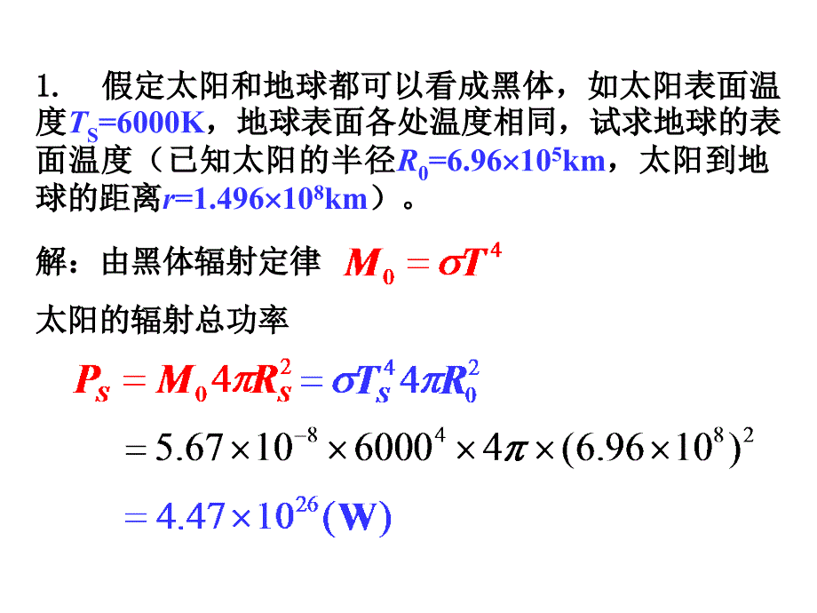 习题课-量子物理基础_第1页