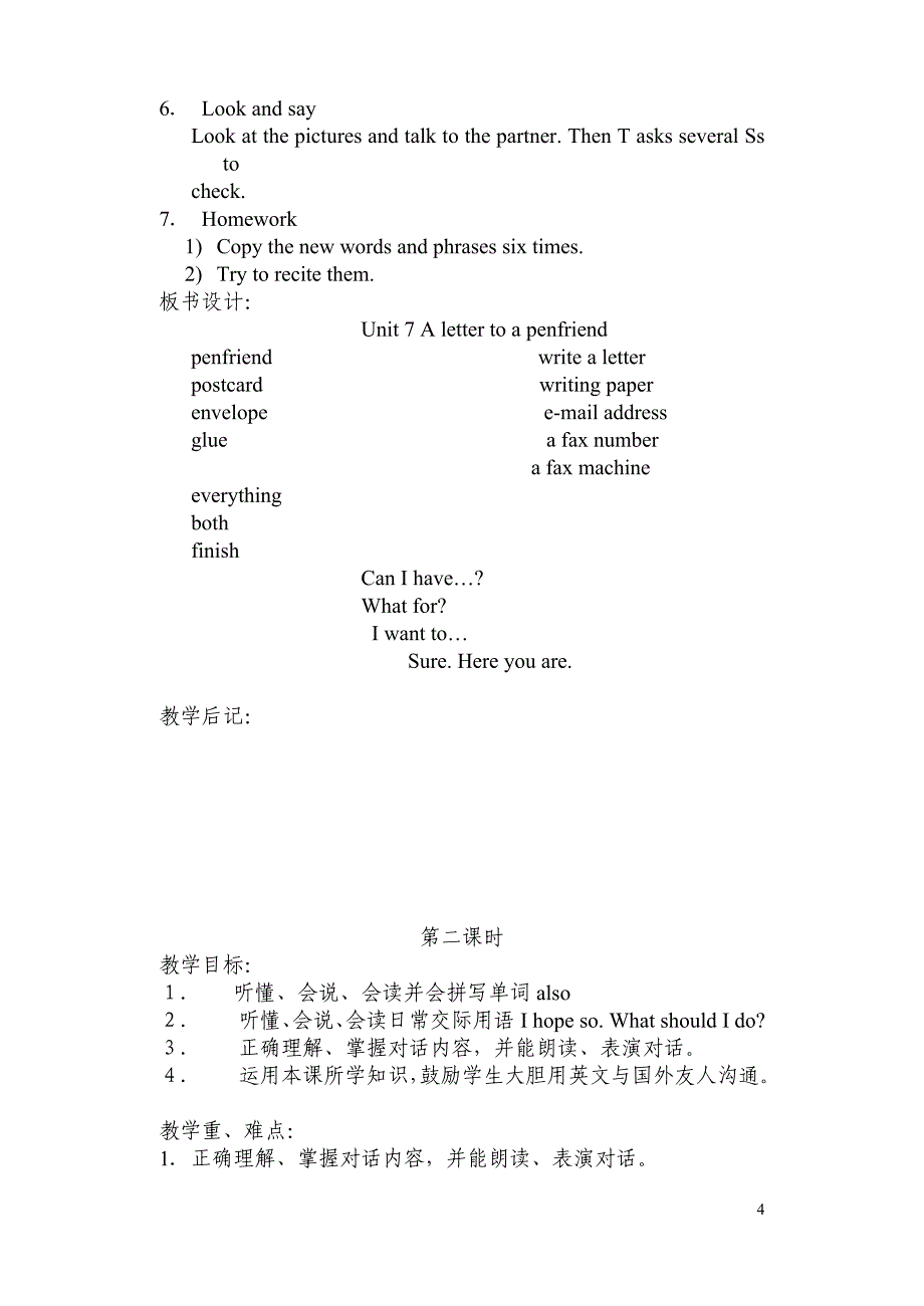 六年级英语a letter to a penfriend教案_第4页