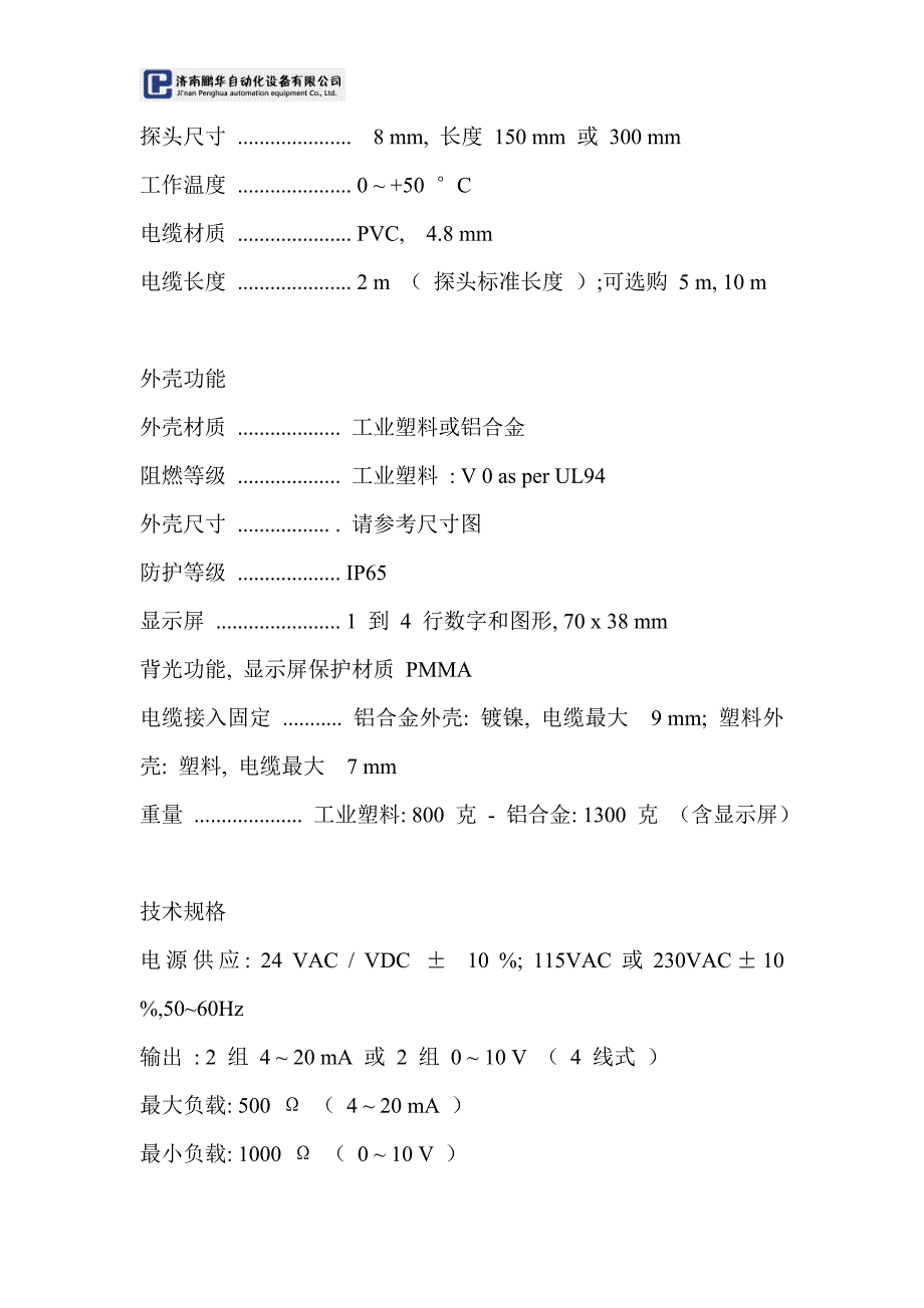 法国凯茂kimo ctv310多功能热线风速风量变送器_第3页