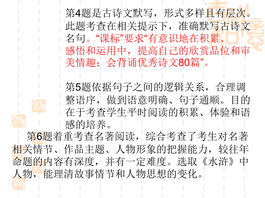 叶县 平顶山市2010年中招语文试卷评卷情况汇报_第3页