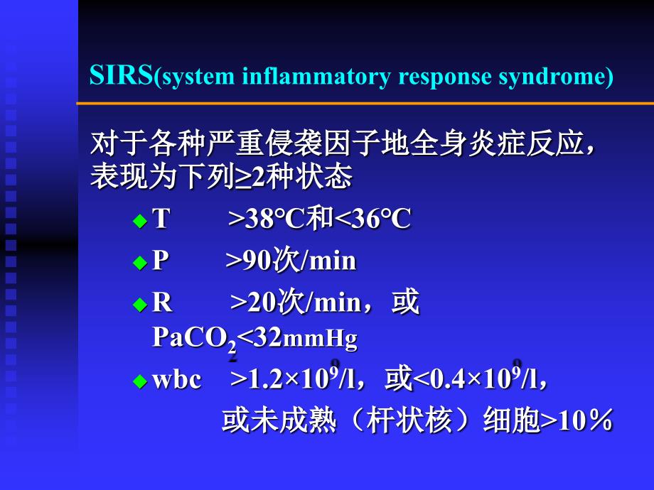 重症肺炎和急危重_第4页