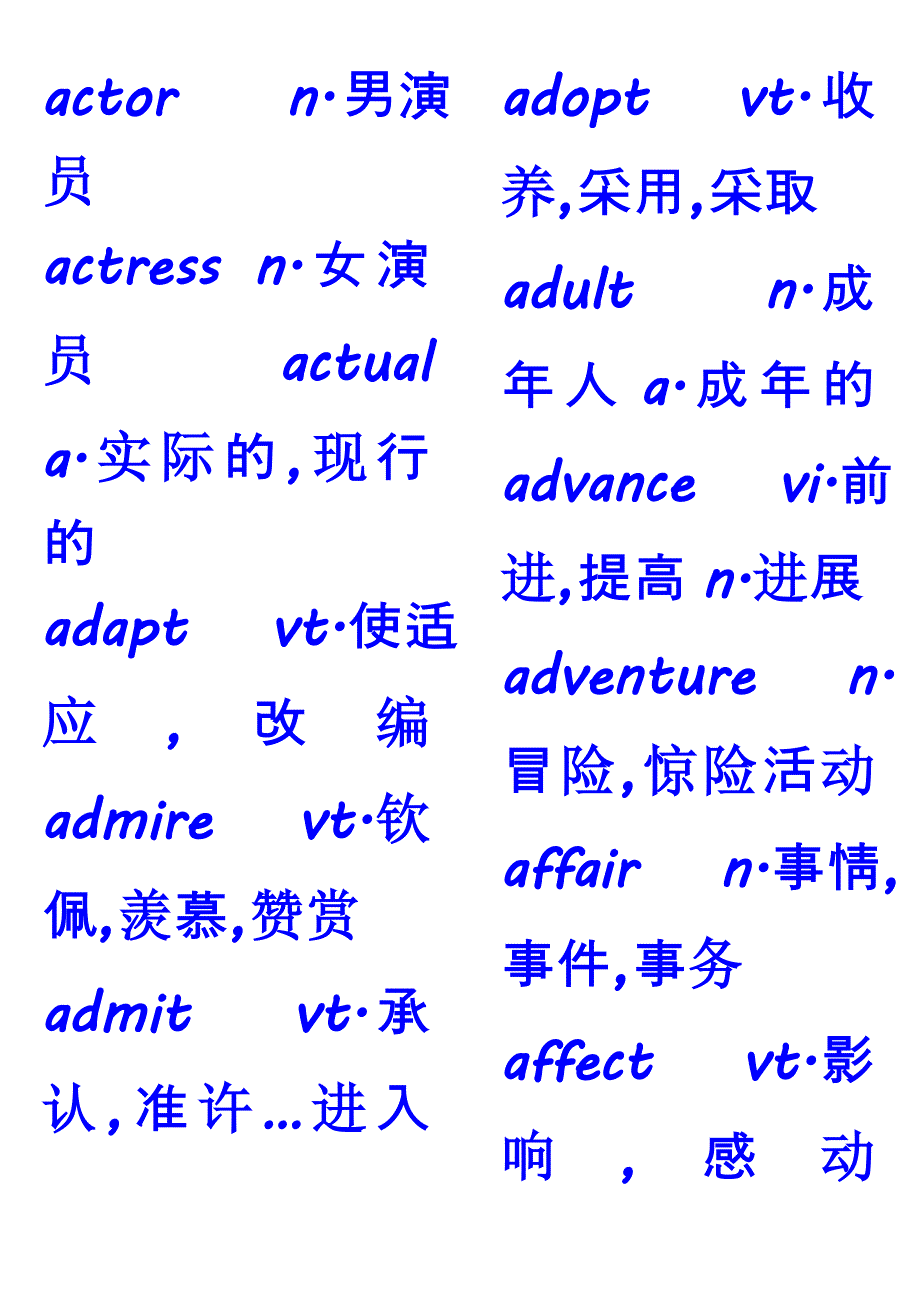 高考核心词汇985个_第2页