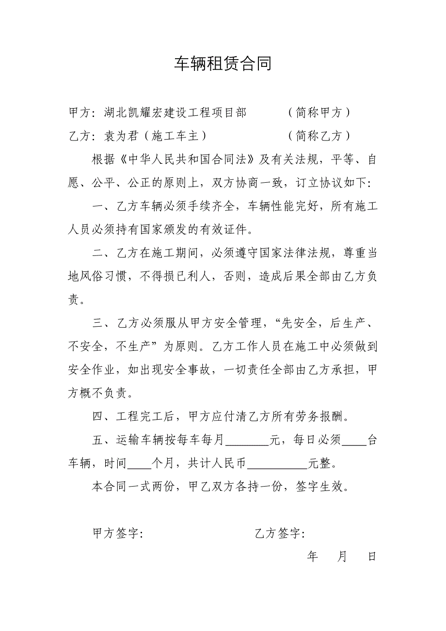 租房合同、场地、挖机等_第4页