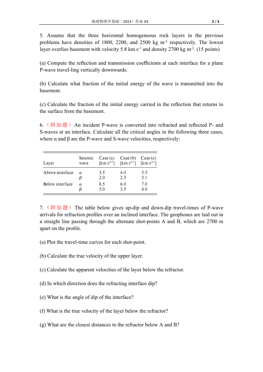 地球物理学基础作业03_第2页