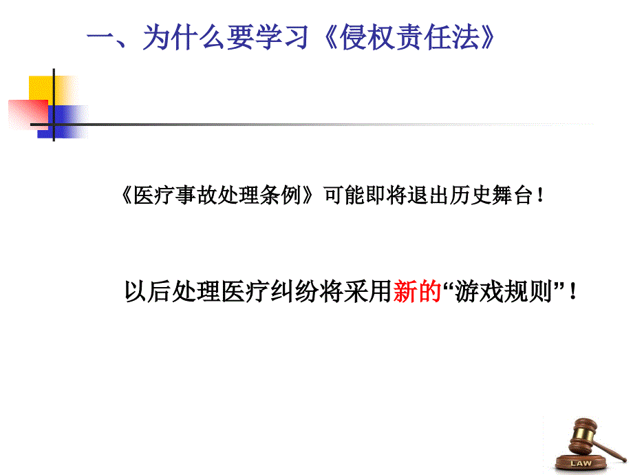 法律法规学习修改_第4页