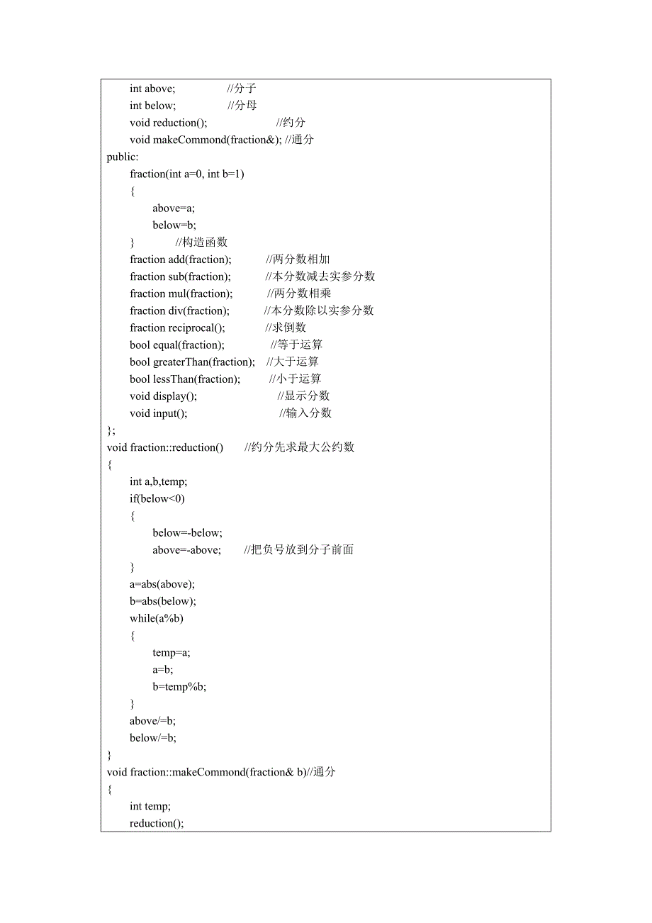 c++类与对象的基本概念_第3页