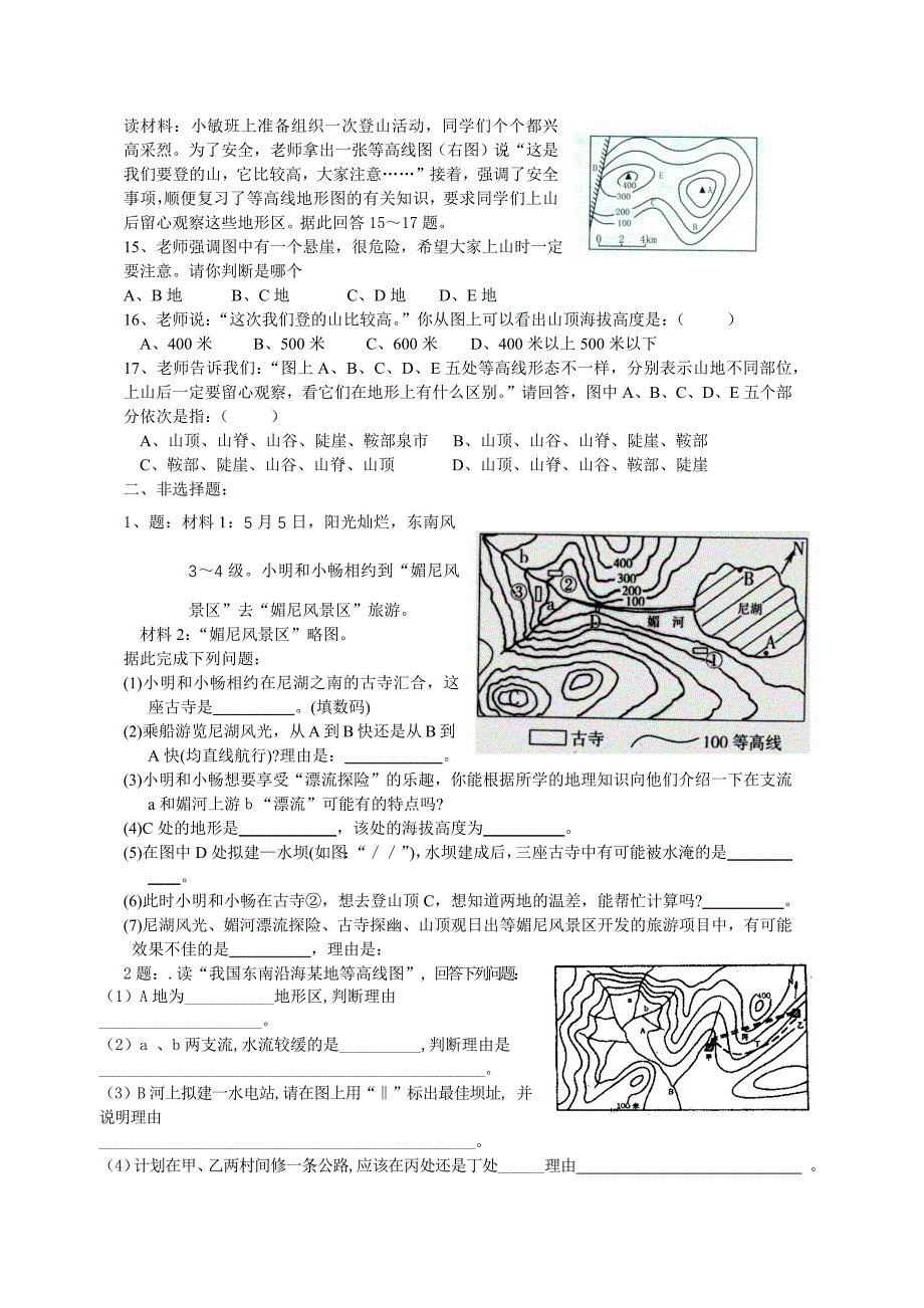 华北某地地形图_第2页