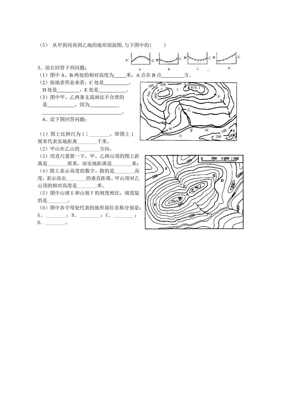 华北某地地形图_第3页