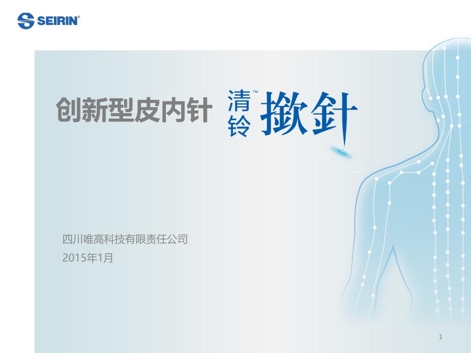 进口医保进院容易_第1页