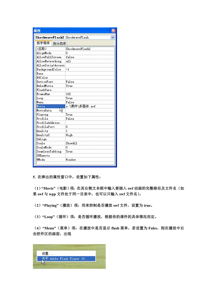 如何把演示文稿的放映文件.pps格式转换成.ppt格式的_第3页