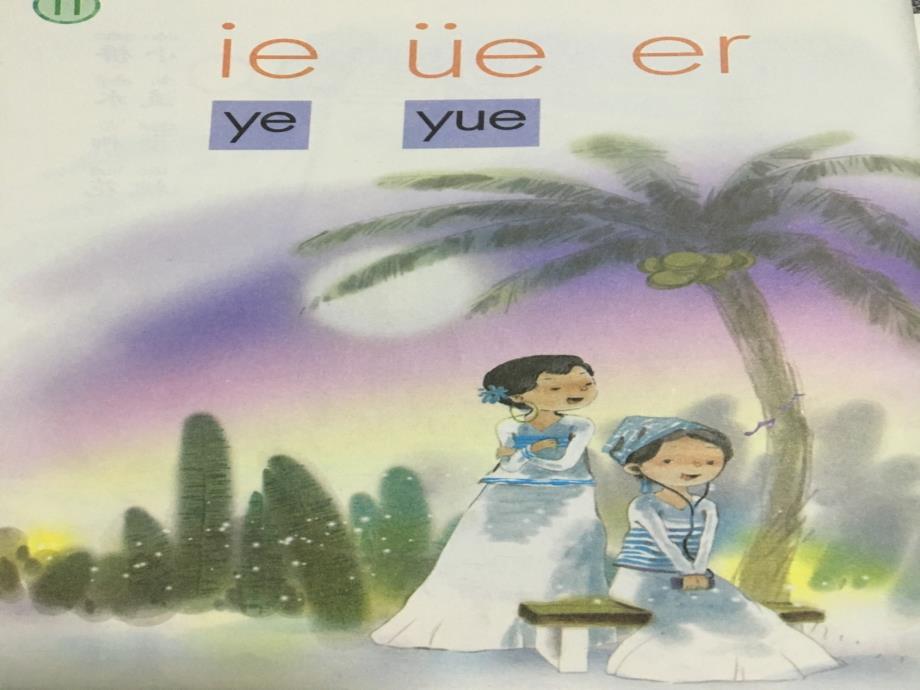 部编本小学一年级语文上册拼音ie ue er教学课件_第2页