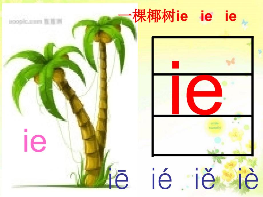 部编本小学一年级语文上册拼音ie ue er教学课件_第4页