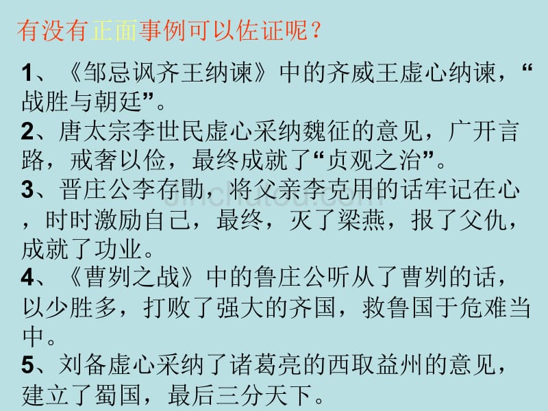 “辨的话题作文指导_第4页