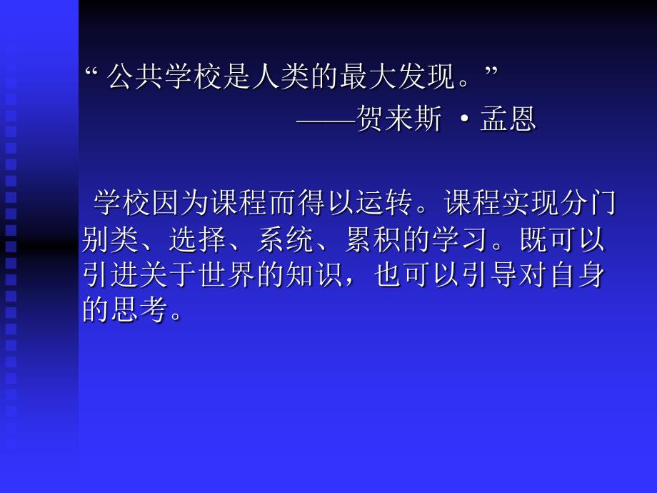 学校课程的历史与实践_第2页