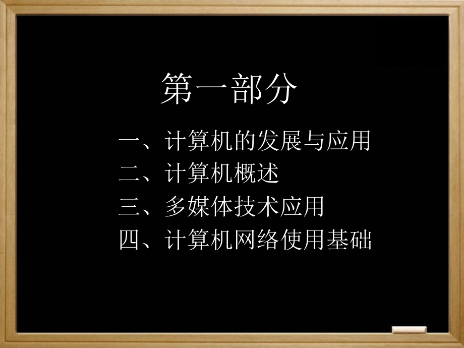 信息学奥赛初赛全部知识_第3页