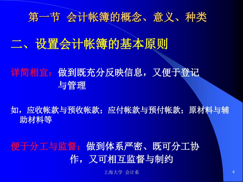 固定资产账簿格式的原始网页-会计账簿_第4页